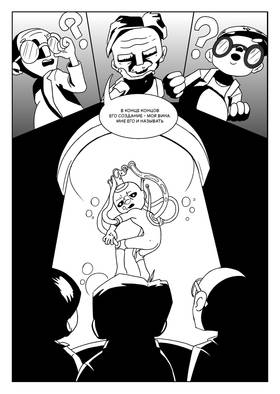 Read Луч  1 Page 5 in Russian