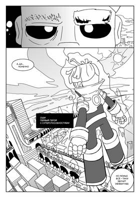Read Луч  1 Page 6 in Russian