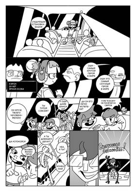 Read Луч  1 Page 8 in Russian