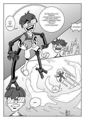 Read Луч  1 Page 9 in Russian