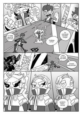 Read Луч  1 Page 10 in Russian