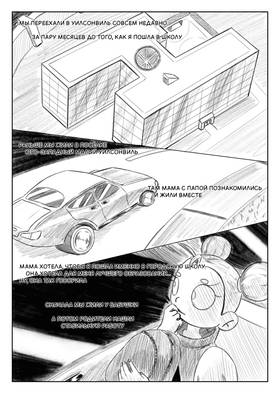 Read Луч  2 Page 1 in Russian