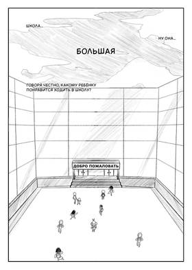 Read Луч  2 Page 2 in Russian