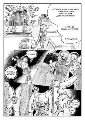 Read Луч  2 Page 3 in Russian