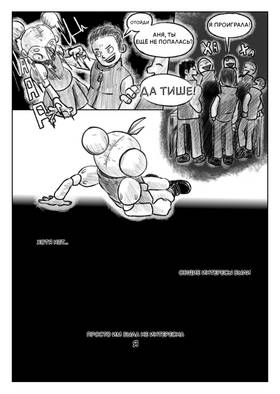 Read Луч  2 Page 4 in Russian