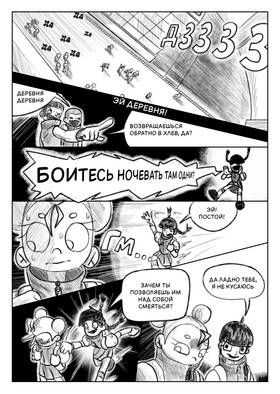 Read Луч  2 Page 5 in Russian