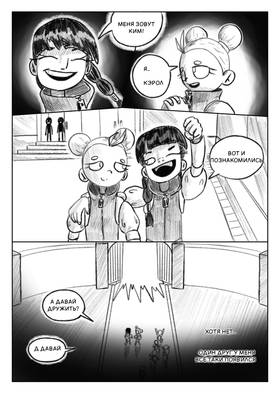 Read Луч  2 Page 6 in Russian