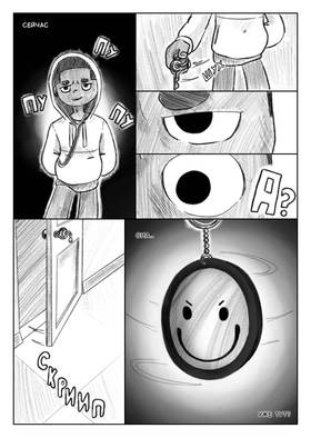 Read Луч  2 Page 7 in Russian