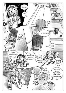 Read Луч  2 Page 8 in Russian