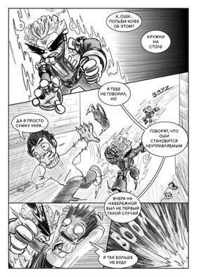 Read Луч  2 Page 9 in Russian