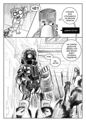 Read Луч  2 Page 10 in Russian