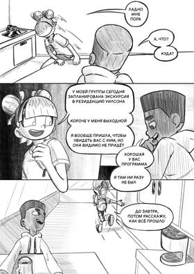 Read Луч  3 Page 1 in Russian