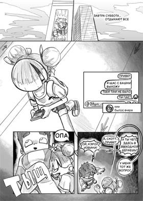 Read Луч  3 Page 2 in Russian