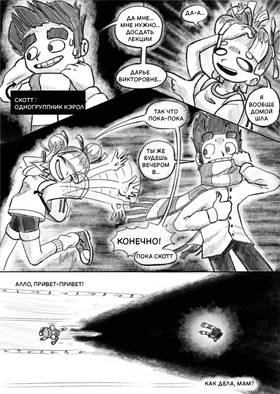 Read Луч  3 Page 3 in Russian