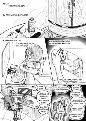 Read Луч  3 Page 4 in Russian