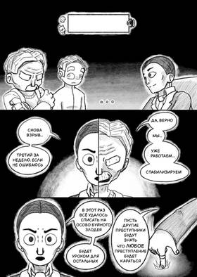 Read Луч  3 Page 5 in Russian