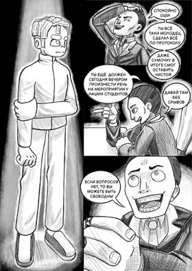 Read Луч  3 Page 6 in Russian