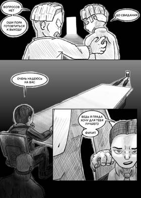 Read Луч  3 Page 7 in Russian