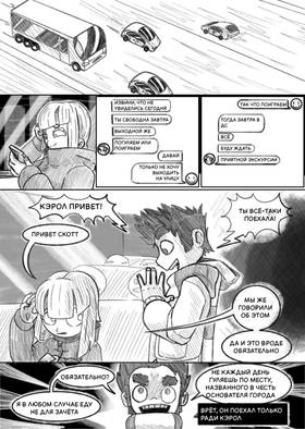 Read Луч  3 Page 8 in Russian