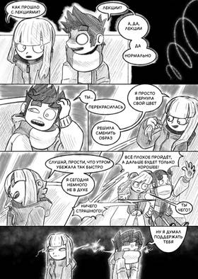 Read Луч  3 Page 9 in Russian