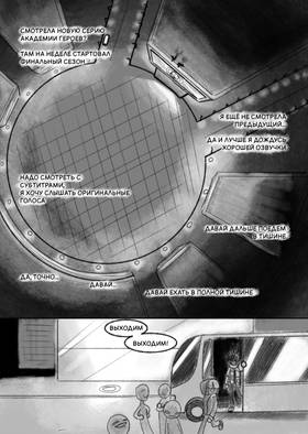 Read Луч  3 Page 10 in Russian