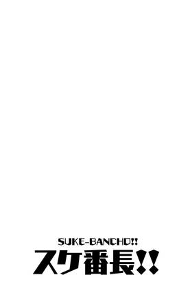 Read Suke-Bancho!!  1 Page 2 in English