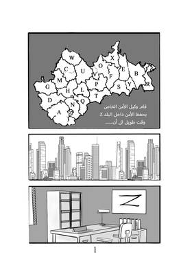 Read درب الفلك /Darb Al-Falak  1 Page 2 in Arabic