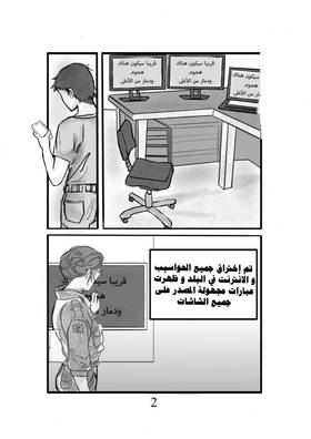 Read درب الفلك /Darb Al-Falak  1 Page 3 in Arabic