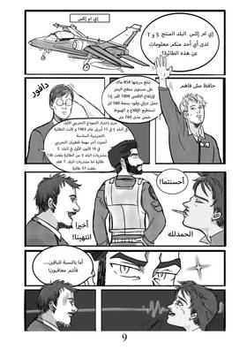 Read درب الفلك /Darb Al-Falak  1 Page 10 in Arabic