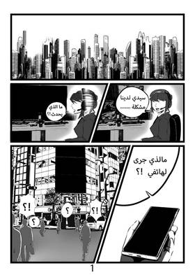 Read درب الفلك /Darb Al-Falak  2 Page 2 in Arabic