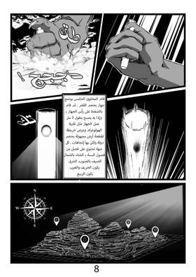 Read درب الفلك /Darb Al-Falak  2 Page 9 in Arabic