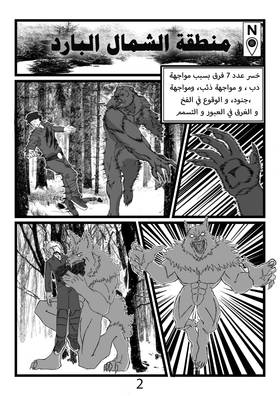 Read درب الفلك /Darb Al-Falak  3 Page 3 in Arabic