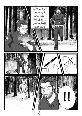 Read درب الفلك /Darb Al-Falak  3 Page 9 in Arabic