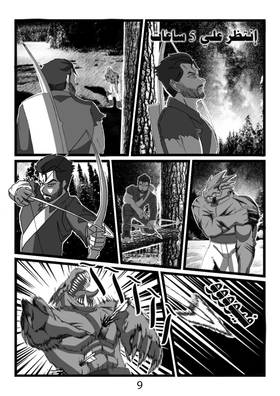 Read درب الفلك /Darb Al-Falak  4 Page 10 in Arabic