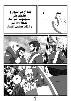 Read درب الفلك /Darb Al-Falak  5 Page 2 in Arabic