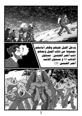 Read درب الفلك /Darb Al-Falak  5 Page 4 in Arabic