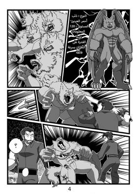 Read درب الفلك /Darb Al-Falak  5 Page 5 in Arabic