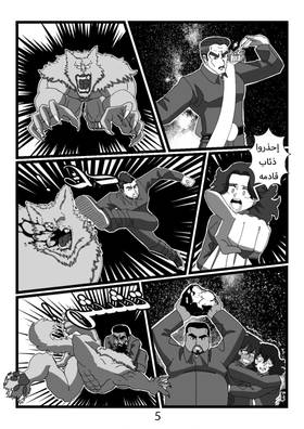 Read درب الفلك /Darb Al-Falak  5 Page 6 in Arabic
