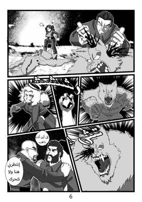 Read درب الفلك /Darb Al-Falak  5 Page 7 in Arabic