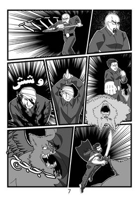 Read درب الفلك /Darb Al-Falak  5 Page 8 in Arabic