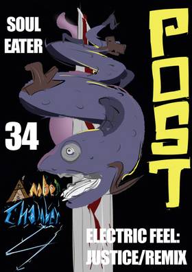 Read Soul Eater post  34 Page 1 in English