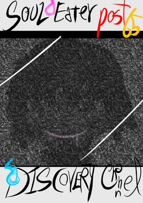 Read Soul Eater post  65 Page 1 in English