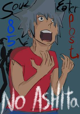 Read Soul Eater post  85 Page 1 in English