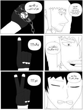 Read GodSeeker  24 Page 2 in English