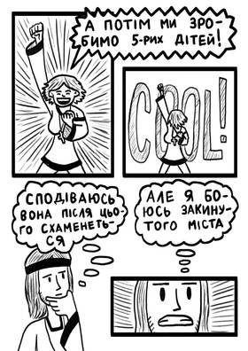 Read Аркадій та Агафія  1 Page 6 in Ukrainian