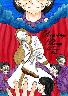 Read Purgatory Theory  1 Page 1 in English