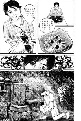 Read Wind and Ways  1 Page 9 in Japanese