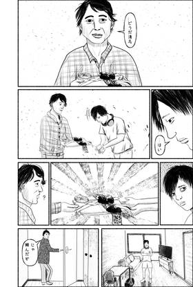 Read Wind and Ways  1 Page 10 in Japanese