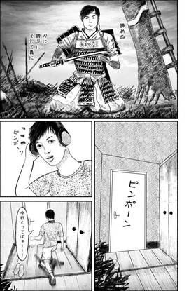 Read Wind and Ways  1 Page 3 in Japanese