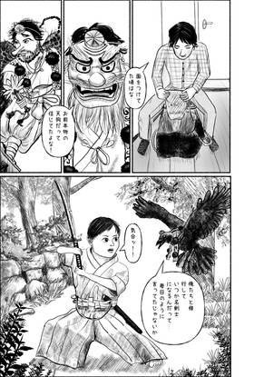 Read Wind and Ways  1 Page 7 in Japanese